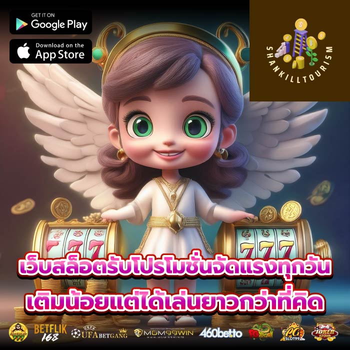 เว็บสล็อตรับโปรโมชั่นจัดแรงทุกวัน เติมน้อยแต่ได้เล่นยาวกว่าที่คิด